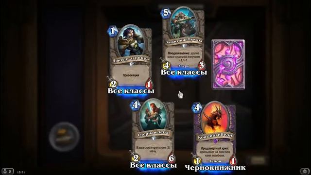 OPEN NEW CARDS HEARTSTONE (БОЛЬШОЙ ТУРНИР) EPIC LUCK смотреть онлайн