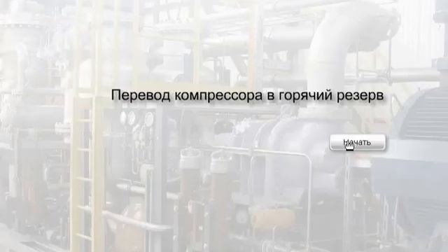 Описание работы обучающей программы / Training program operation description смотреть онлайн