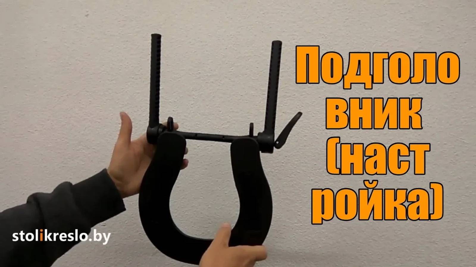 Настройка подголовника для массажного стола смотреть онлайн