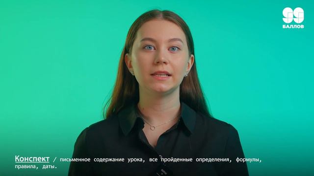 БИОЛОГИЯ ЕГЭ | 99 БАЛЛОВ смотреть онлайн