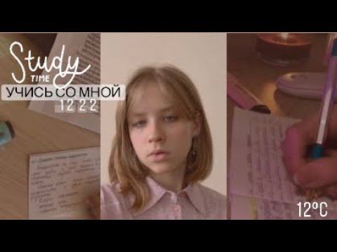 Study with me #22/болтаем снова)| Sofi Mil смотреть онлайн