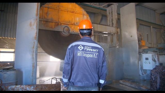 Элит Гранит