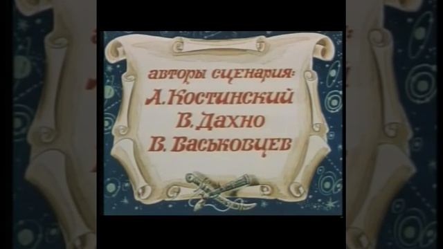 Мультфильмы. Казаки. Часть 2. смотреть онлайн