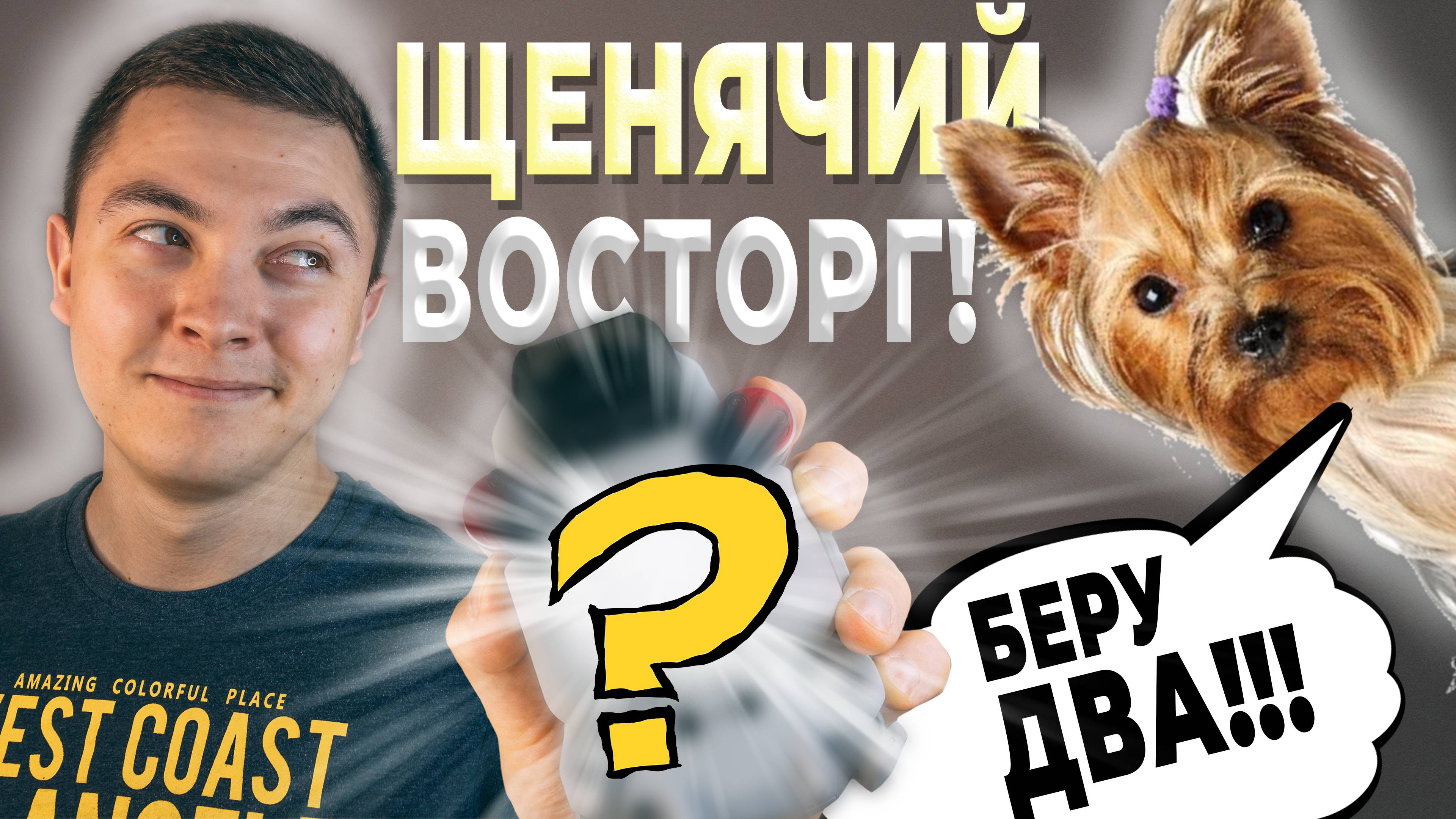 Показал ДРОН СОБАКЕ и вот что из этого вышло... смотреть онлайн