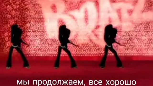BratZ клип doing it right песня Братц на РУССКОМ /Братц ДЕЛАЮ это ПРАВИЛЬНО смотреть онлайн