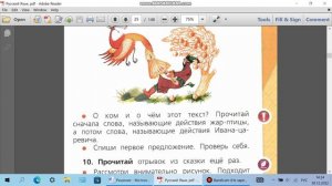 Русский Язык, 1 класс. Стр. 23 Упр. 9.