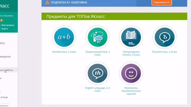 Как зайти на платформу ЯКласс? смотреть онлайн