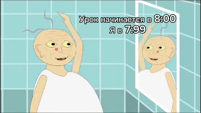 урок начинается в 8:00 я в 7:99 #анимация #школа #2024 смотреть онлайн