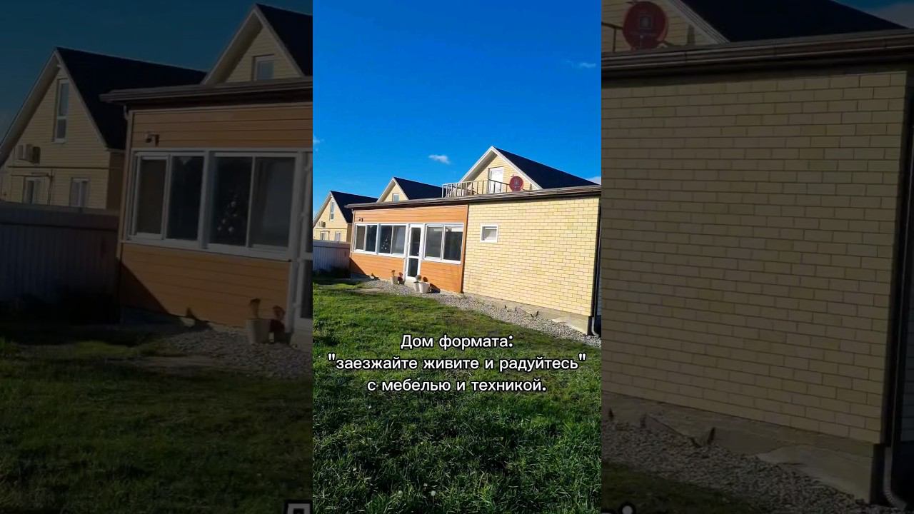 Дом с отделкой 1623 в Ильском. Станислав Макаров 89384336699 #недвижимость #купитьдом #домвипотеку смотреть онлайн