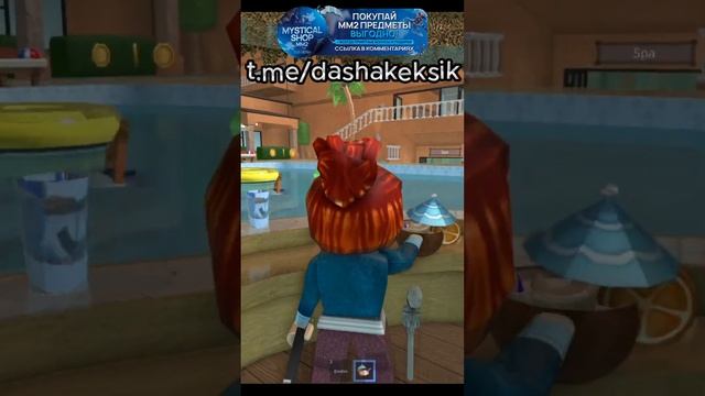 Я БОМЖИХА РАБОТАЮ ЗА СКИН НА БОГАЧЕЙ В MM2! mm2 roblox #shorts #mm2 #roblox #роблокс #мм2 смотреть онлайн