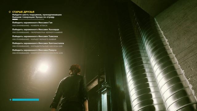 Control - Контроль - прохождение игры [23] - ПК PC русские субтитры смотреть онлайн