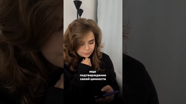 Как женская самооценка влияет на отношения с партнером?❤️ смотреть онлайн
