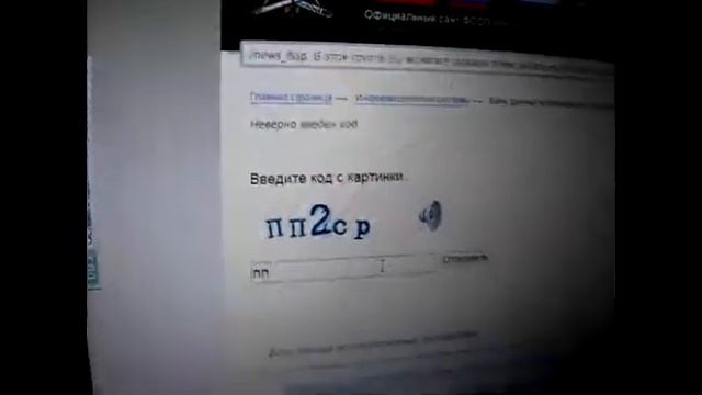 Веселый сайт ФССП смотреть онлайн