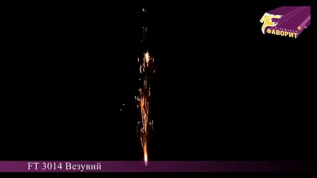 ft3014 Везувий смотреть онлайн