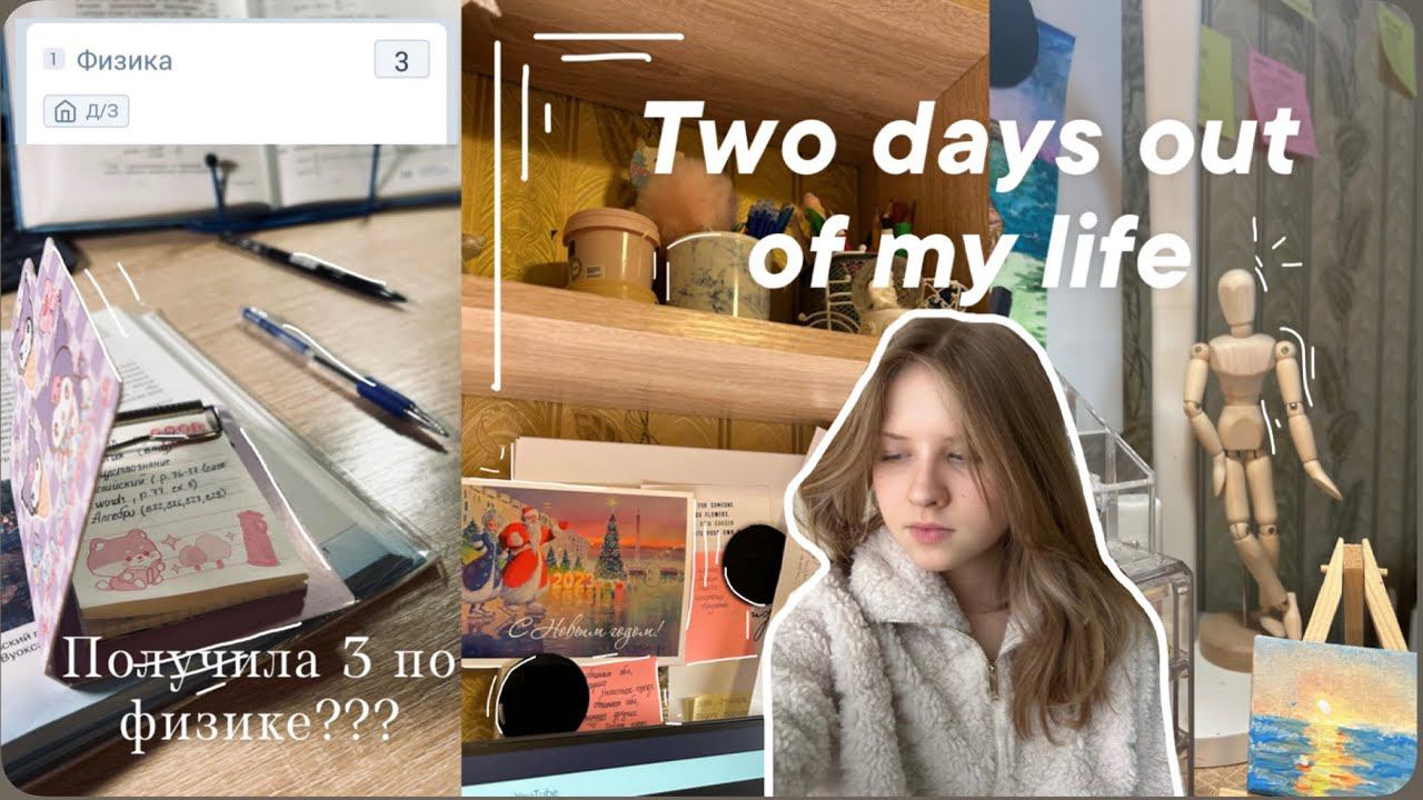 Study- Vlog✨, Two Days With Me