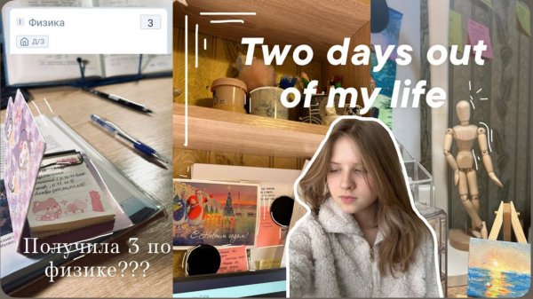 Study- vlog✨, two days with me