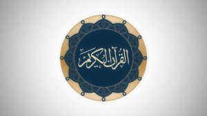 Сура 7 аль-Араф - Ясир Ад-Даусари