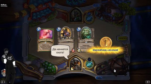 Hearthstone Стрим #3/No comment/Фарм голды на приключения смотреть онлайн
