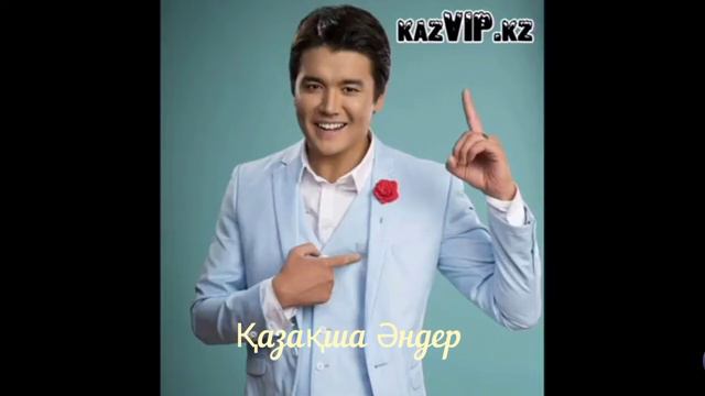 Нұрболат Абдуллин.Дейсің