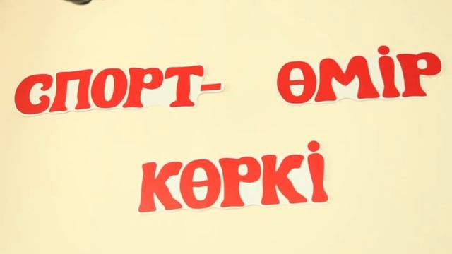 № 174 Садик Алматы смотреть онлайн