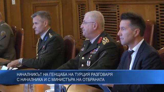 Началникът на генщаба на Турция разговаря с началника и с министъра на отбраната смотреть онлайн