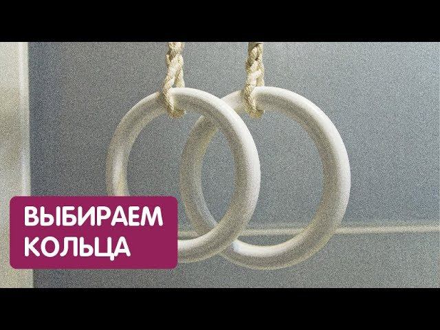 Кольца пластиковые или деревянные? смотреть онлайн