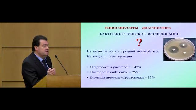 Острые респираторные заболевания комплексный педиатрический подход смотреть онлайн