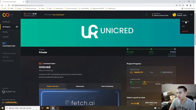 IDO площадка LaunchPOOL - обзор, получил АЛЛОКАЦИЮ 31$ смотреть онлайн