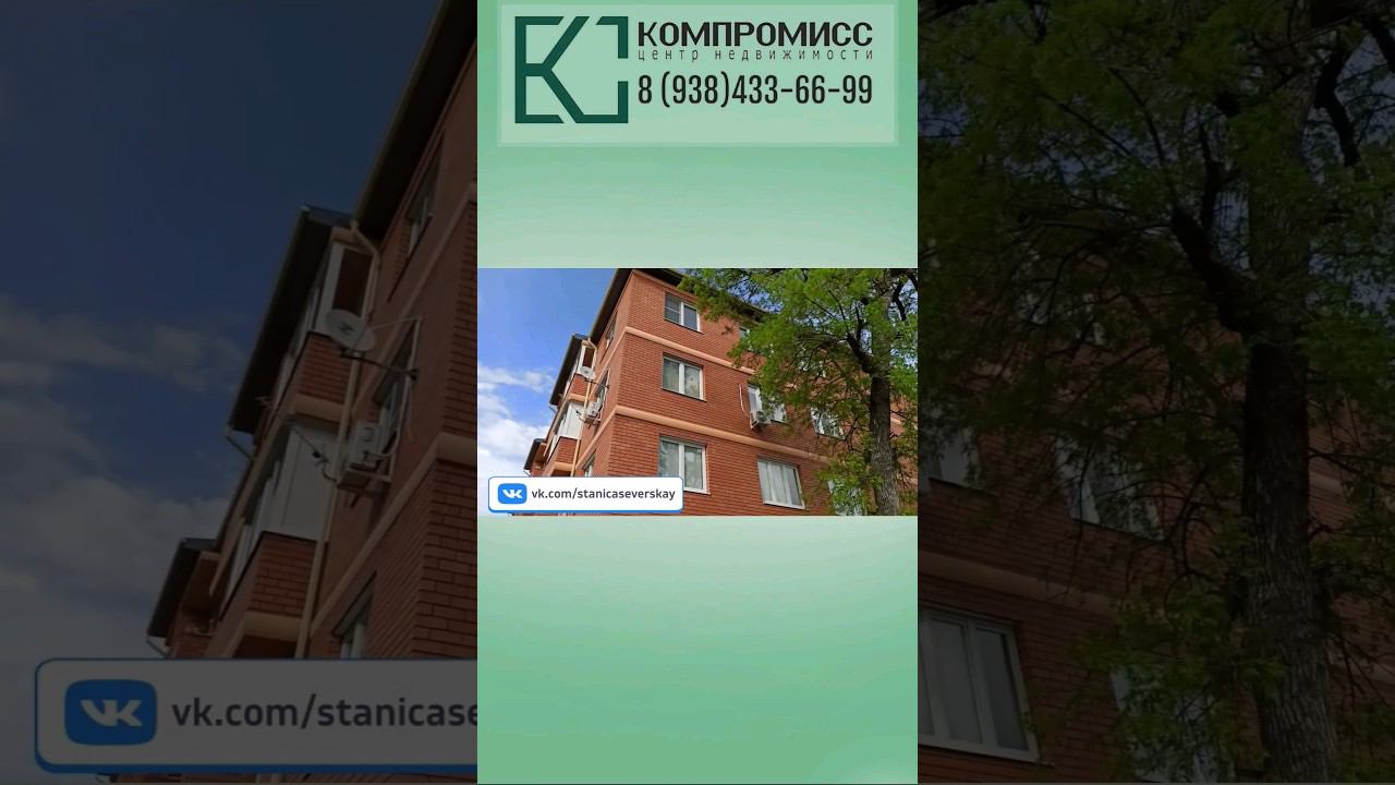 Квартира в посёлке Черноморский #недвижимость #домвипотеку #купитьдом #уютныйдом #сертификат смотреть онлайн