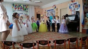 Песня «Прощай, наш детский садик!» выпуск 2018