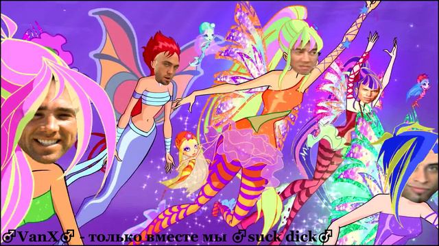 ♂VanX♂ - только вместе мы ♂suck dick♂ (Gachi remix/Right version) смотреть онлайн