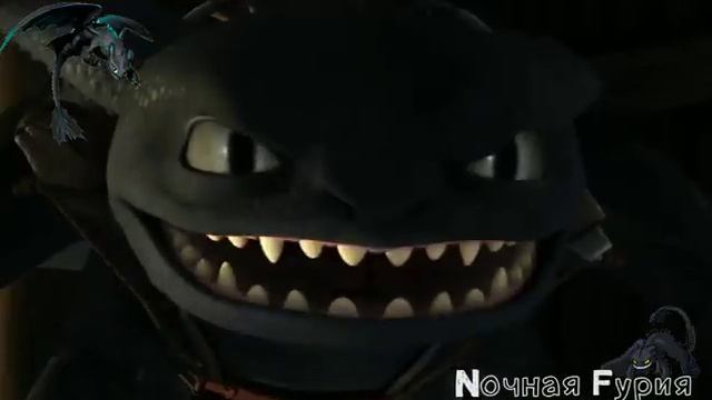 Иккинг и Астрид 