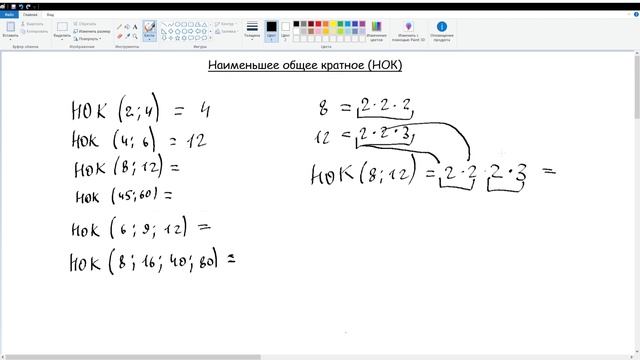 8. Наименьшее общее кратное натуральных чисел. Математика 6 класс