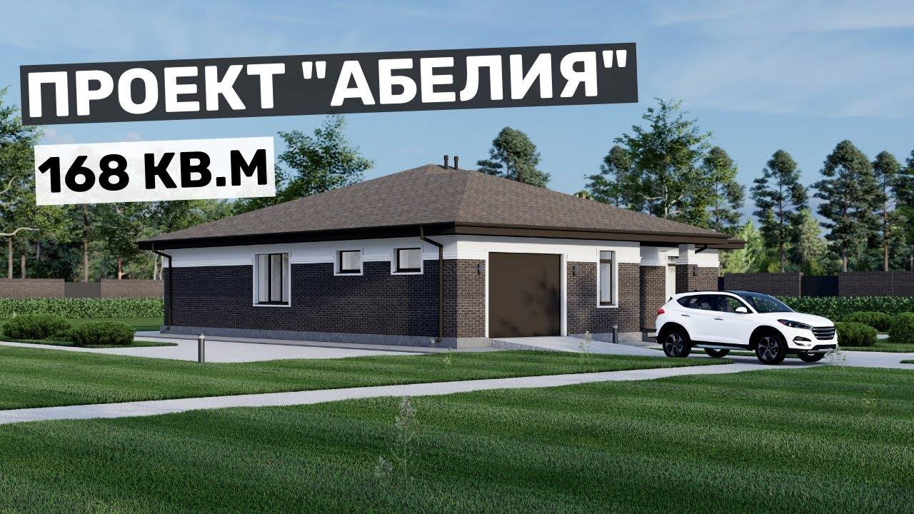 Проект дома с удобной планировкой I 3 спальни, кухня-гостиная и гараж смотреть онлайн