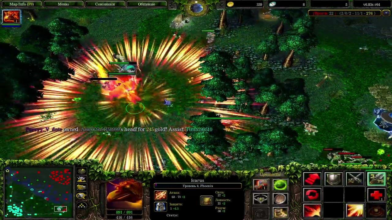 Первый в доте