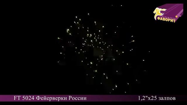 Батарея салюта "Фейерверки России" FT 5024 Омск смотреть онлайн