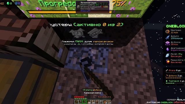 Cristalix OneBlock! ИГРАЕМ НА кристаликсе В мини ИГРУ! смотреть онлайн