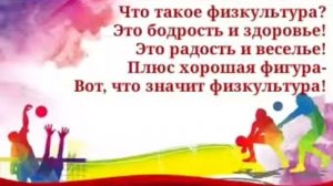 Презентация к Всемирному дню здоровья