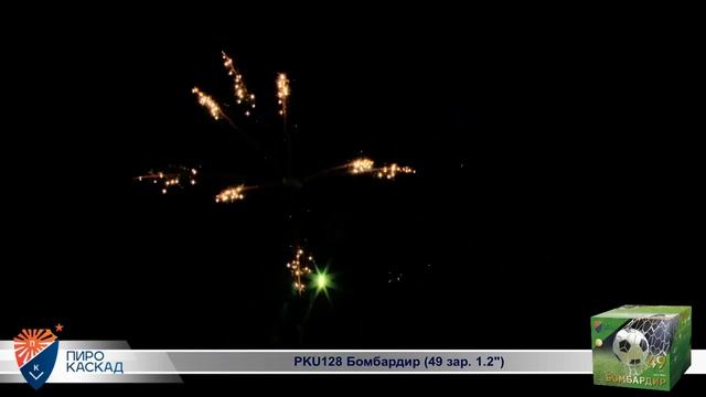 PKU128 Бомбардир 49 зар 1 2 3 смотреть онлайн
