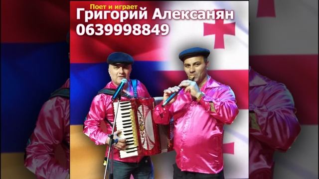 Григорий Алексанян ДЖАН АХБУЛАХ смотреть онлайн