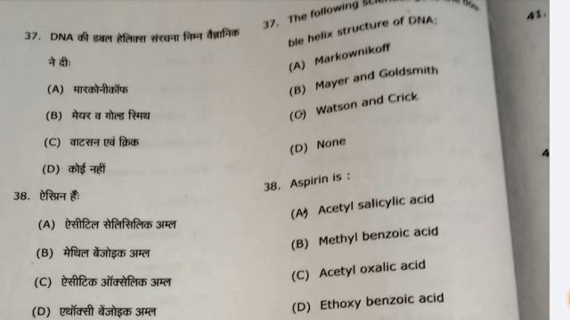 B.sc 2nd sem chemistry questions paper 2022 | chemistry answer key | MGKVP University | MCQ смотреть онлайн