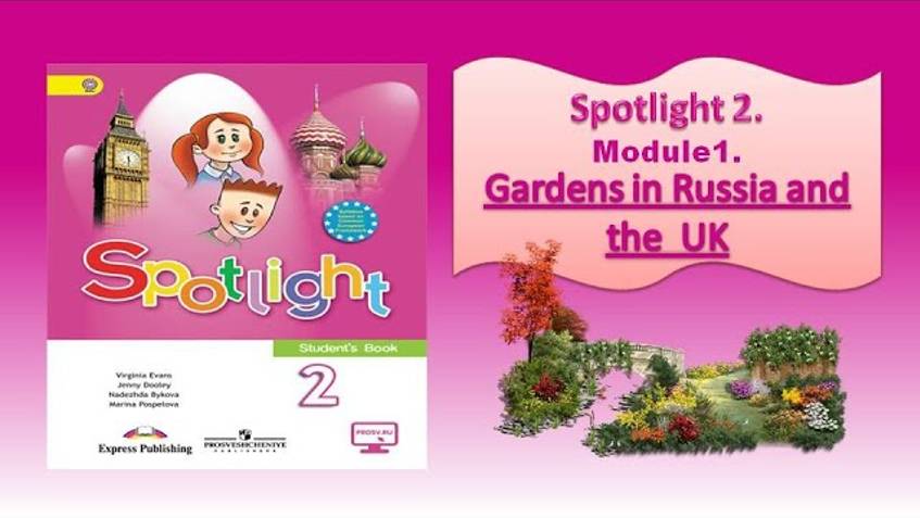 #SPOTLIGHT 2. Module 1. Gardens in the UK and Russia смотреть онлайн