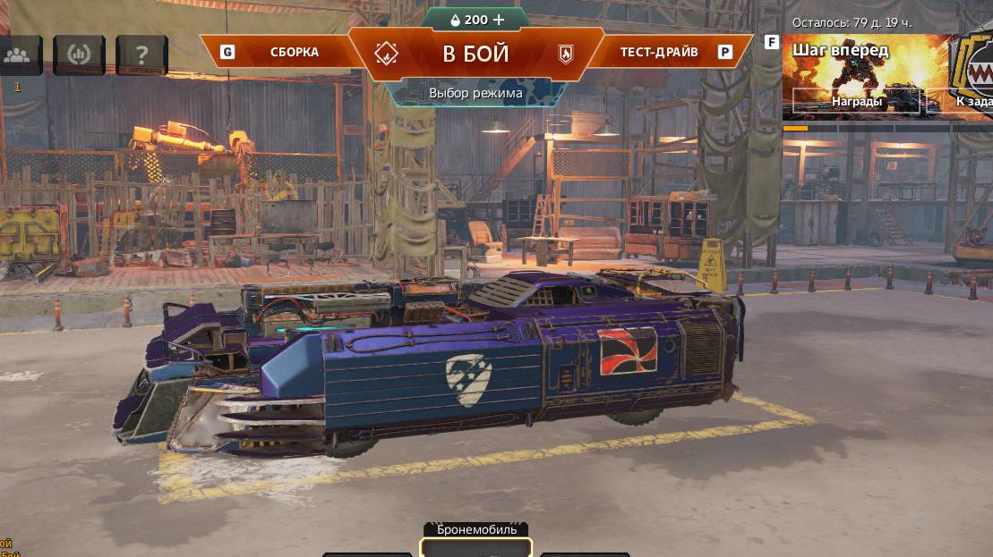 Crossout Противостаяние