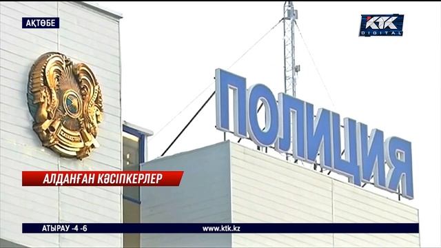 Карантин кезінде кәсіпкерлерді тақырға отырғызған алаяқ ұсталды смотреть онлайн
