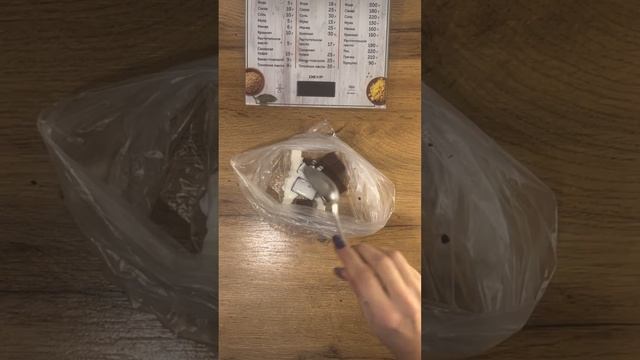 Охудей со мной