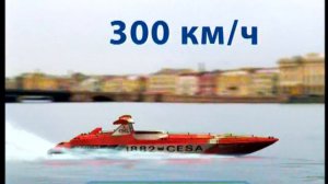 Галилео. Формула 1 на воде  F1H2O