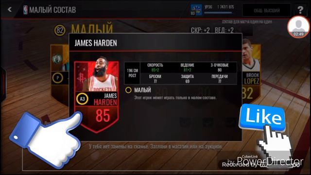 Лутшие бомбандиры моего основного состав в NBA Live Mobile смотреть онлайн