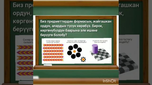 5-класс Тема: *Информатика жана маалымат* смотреть онлайн