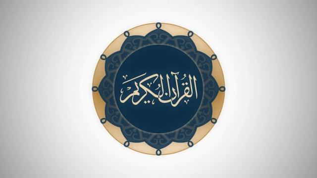 Сура 6 аль-Анам - Ясир Ад-Даусари смотреть онлайн