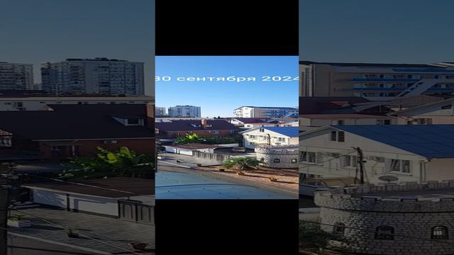 Утро в Адлере 30 сентября 2024 смотреть онлайн